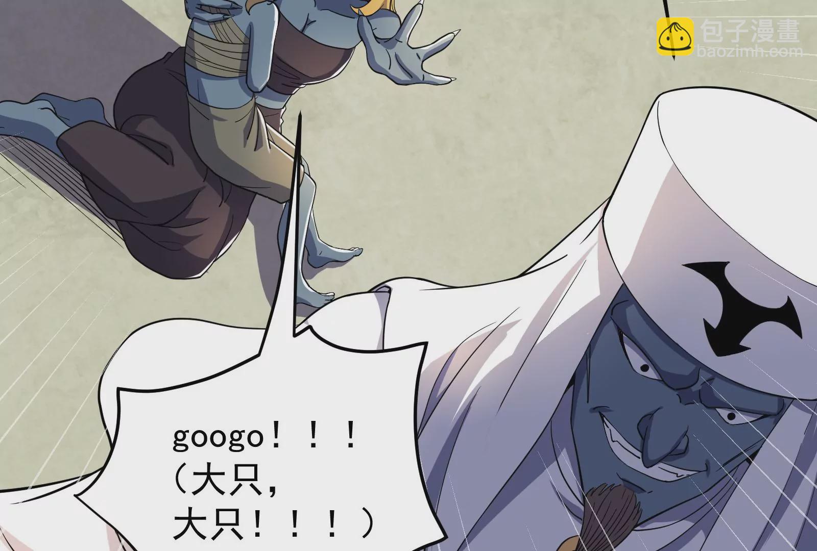 古神遊戲 - 第88話 神蹟！救世主初次降臨(2/3) - 4